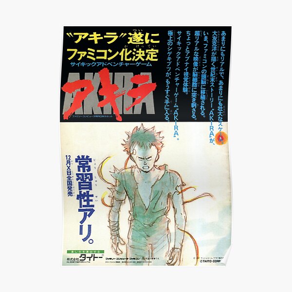 AKIRA - 1988 Vintage Japanese Movie Poster Poster RB0908 product Offical akira Merch